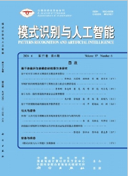 模式识别与人工智能1